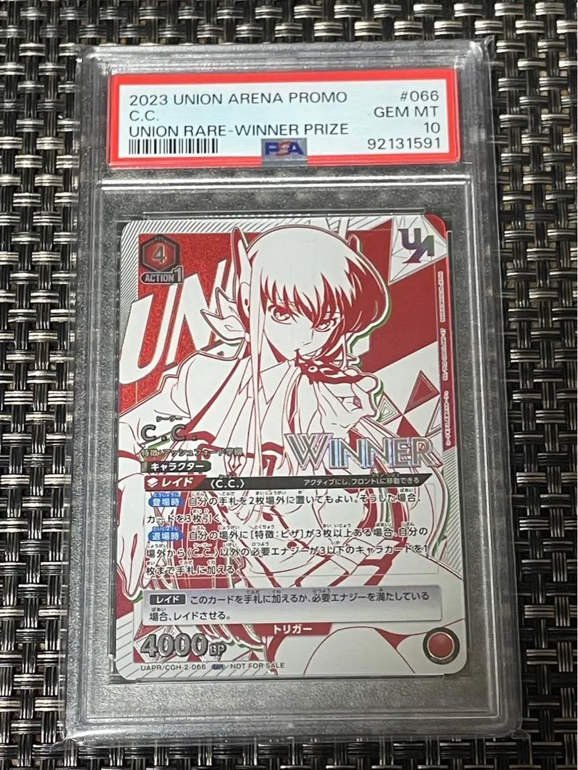 2026年最新】ユニオンアリーナ c.c psa10の人気アイテム - メルカリ