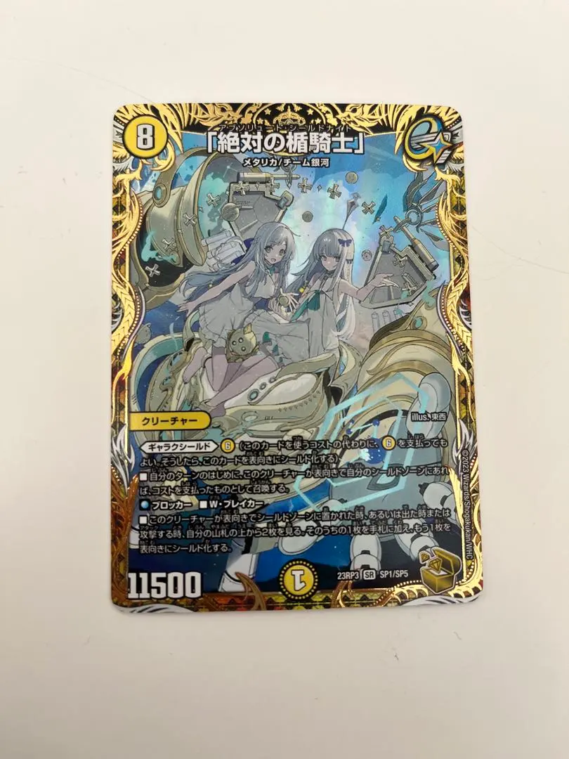 2026年最新】アブソリュートシールドナイトの人気アイテム - メルカリ