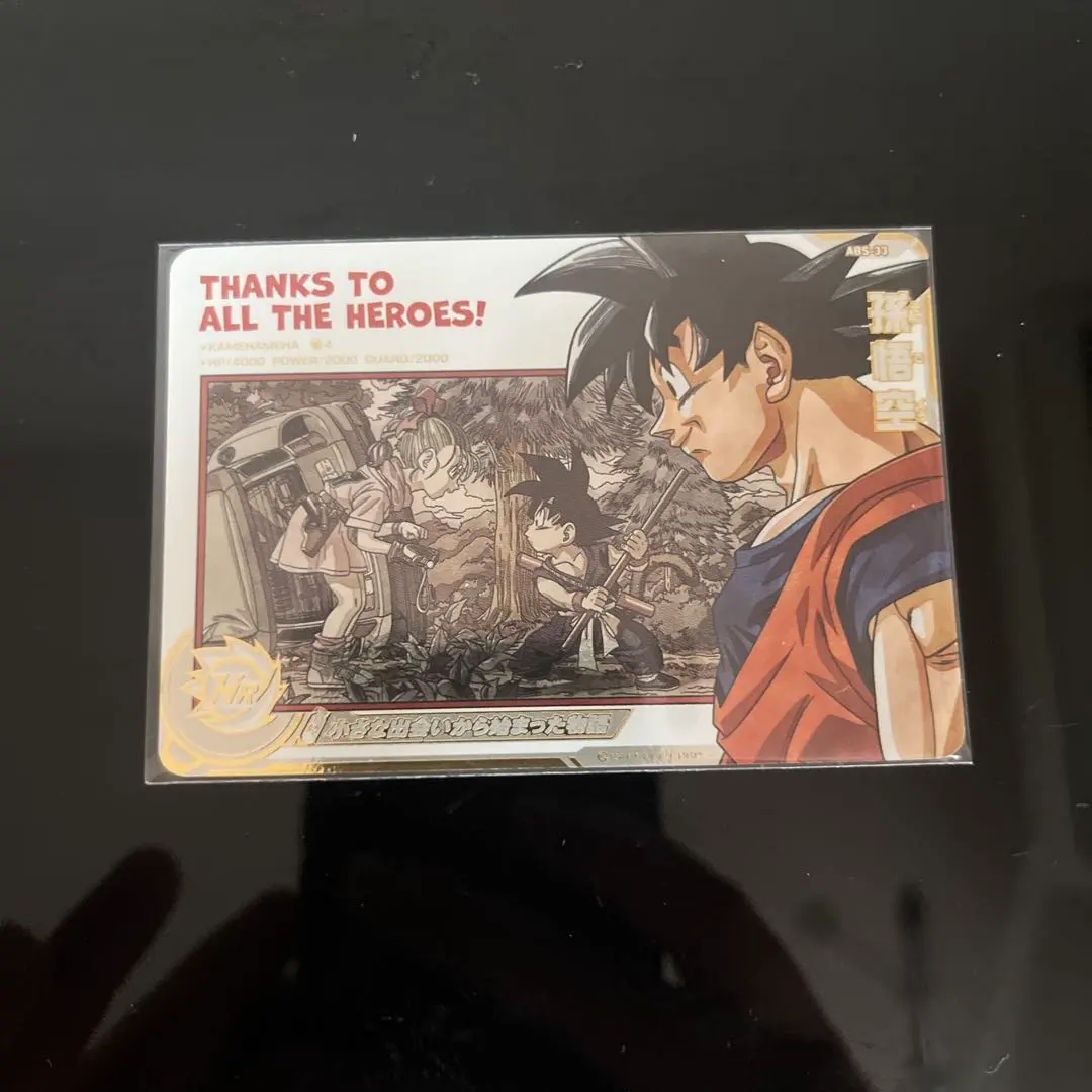 2026年最新】スーパードラゴンボールヒーローズ abs-33の人気アイテム