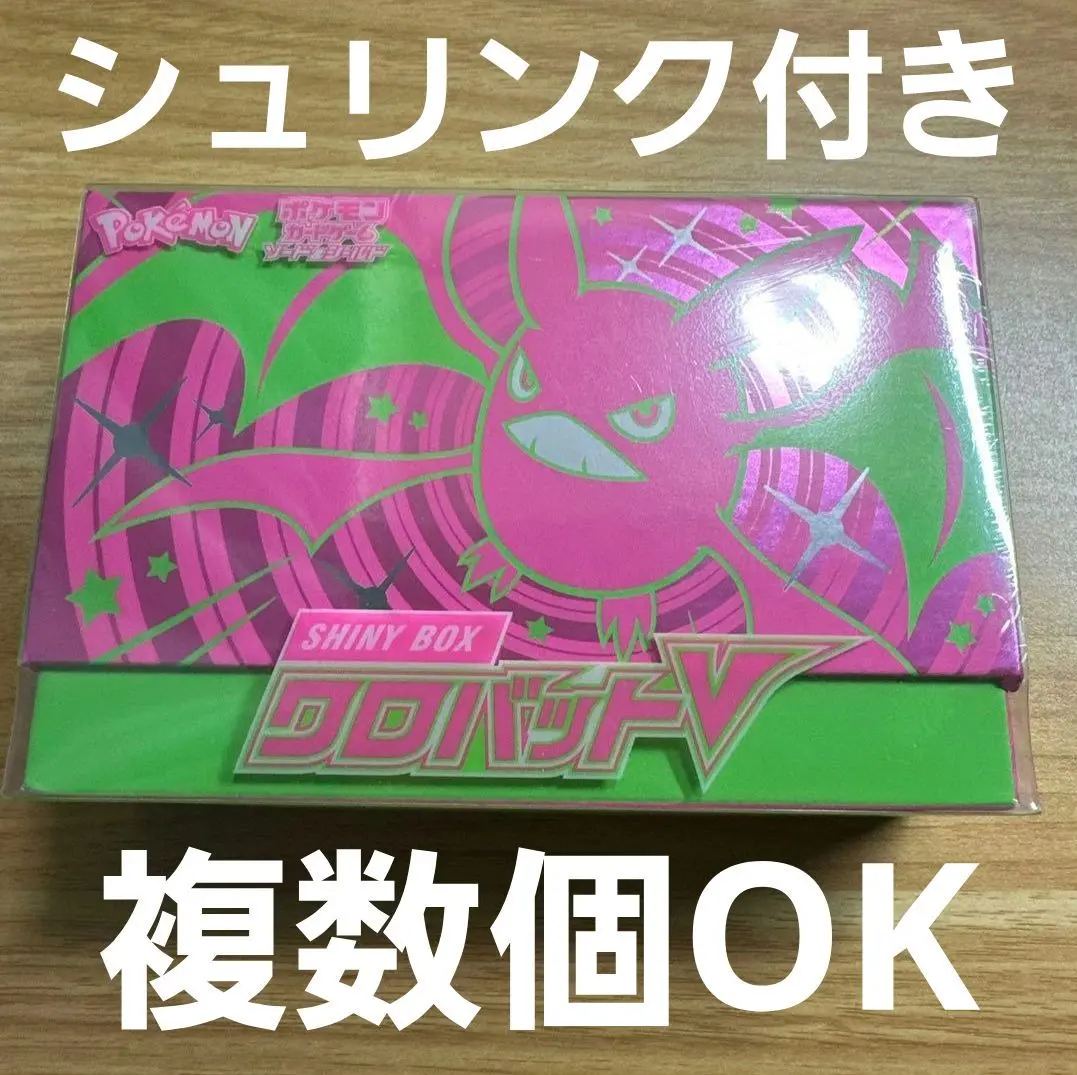 2026年最新】shiny box クロバットvの人気アイテム - メルカリ