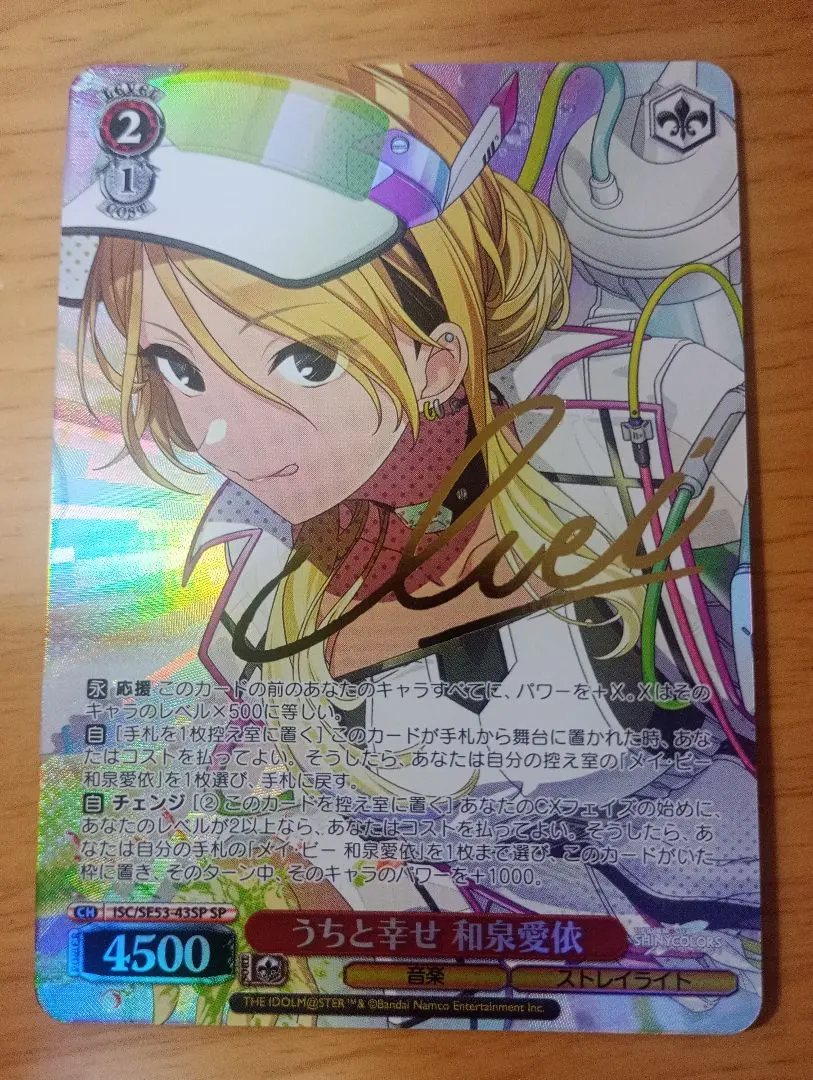 2026年最新】和泉愛依 spの人気アイテム - メルカリ