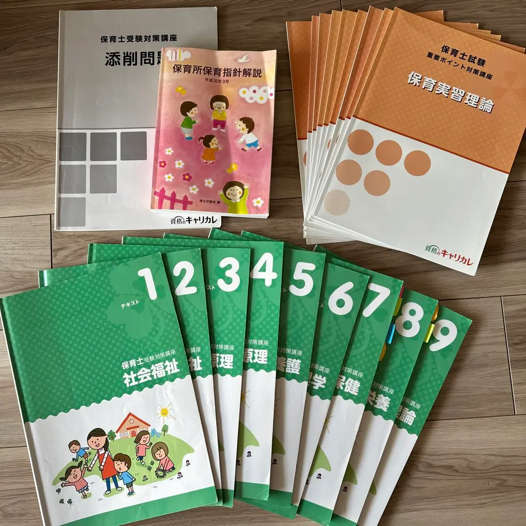 2026年最新】キャリカレ 保育士の人気アイテム - メルカリ