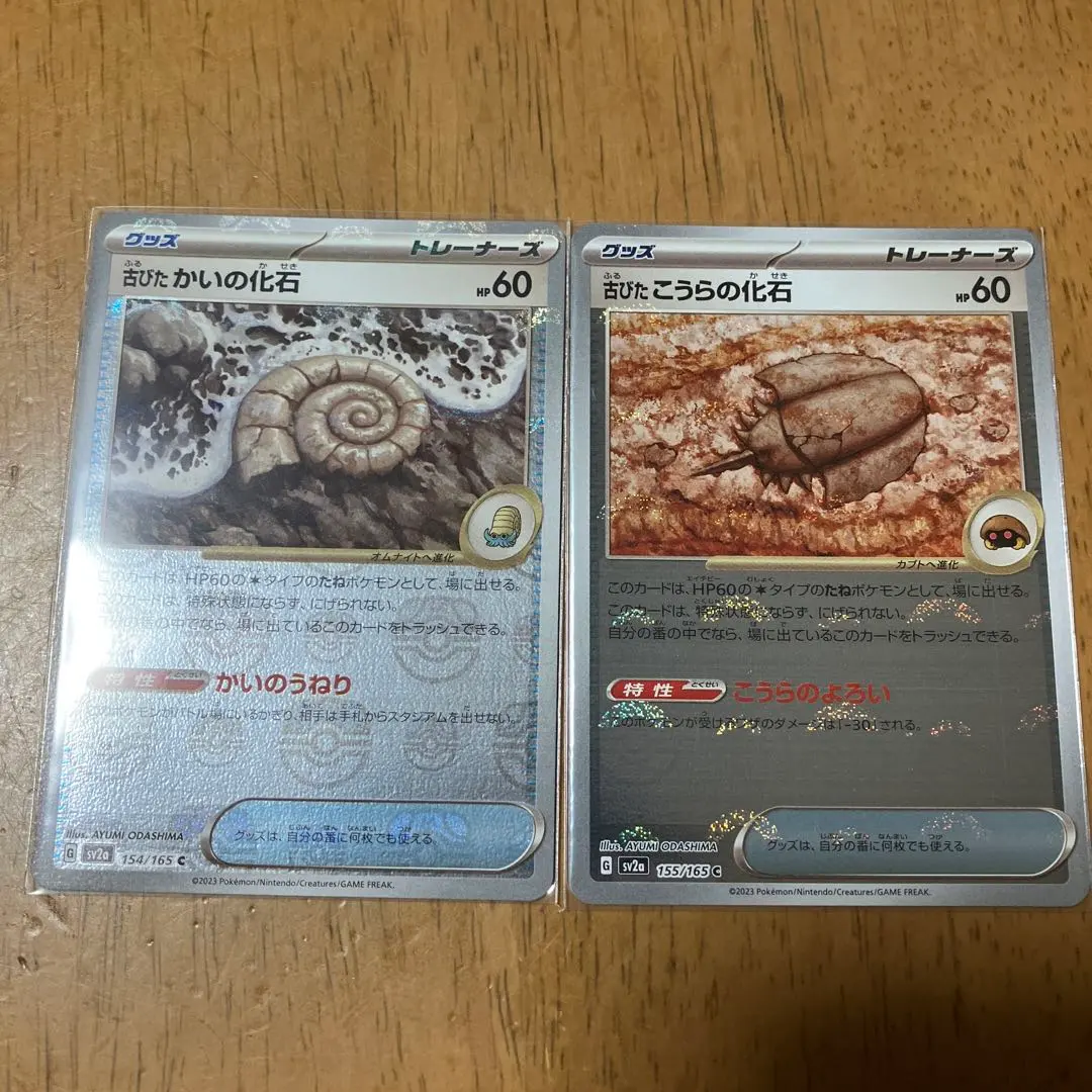 2026年最新】古びたかいの化石 マスターボールの人気アイテム - メルカリ