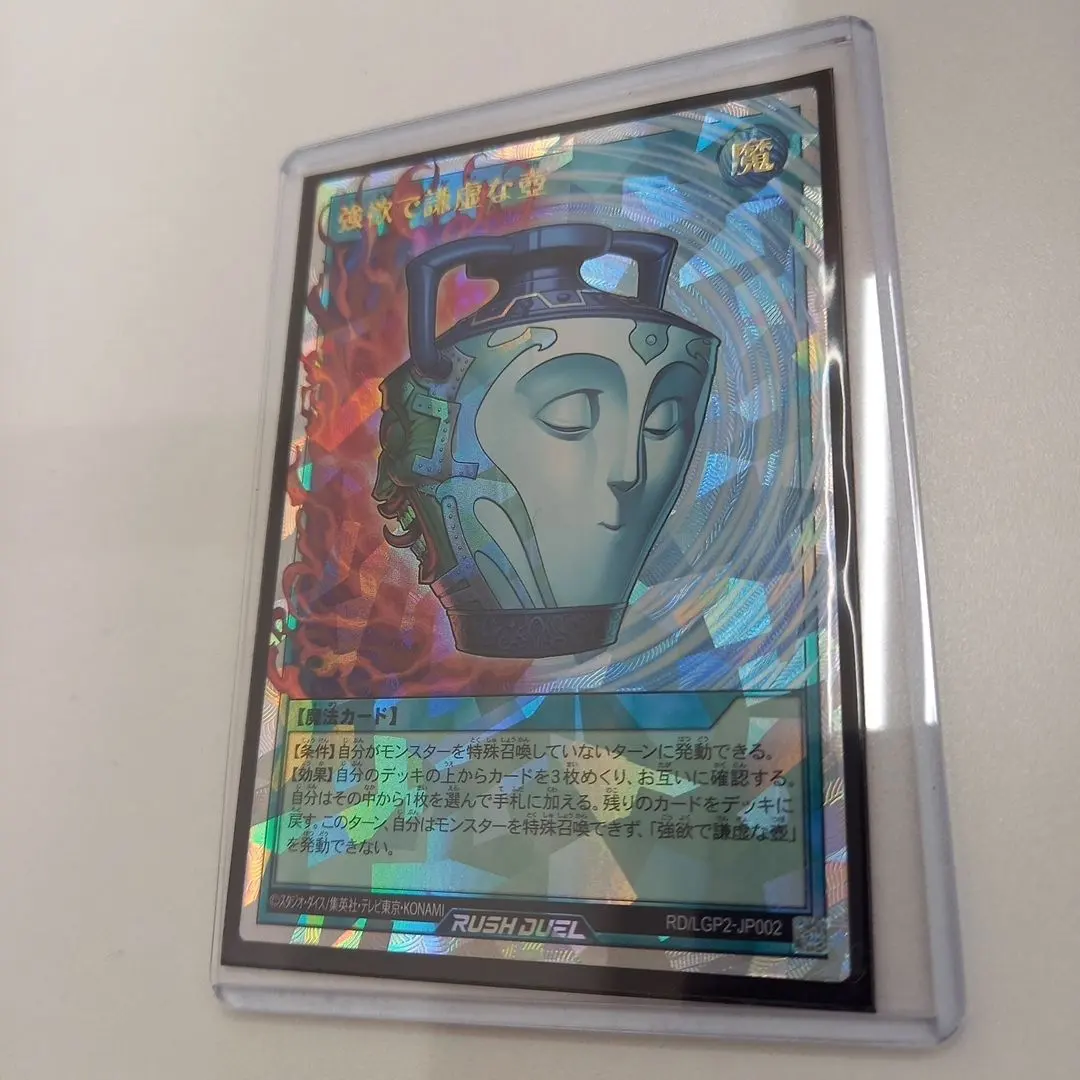 2026年最新】強欲で謙虚な壺 オーバーラッシュの人気アイテム - メルカリ