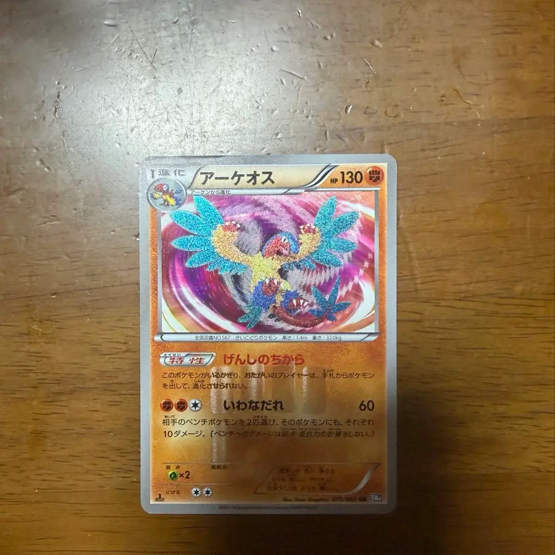 2026年最新】アーケオス URの人気アイテム - メルカリ