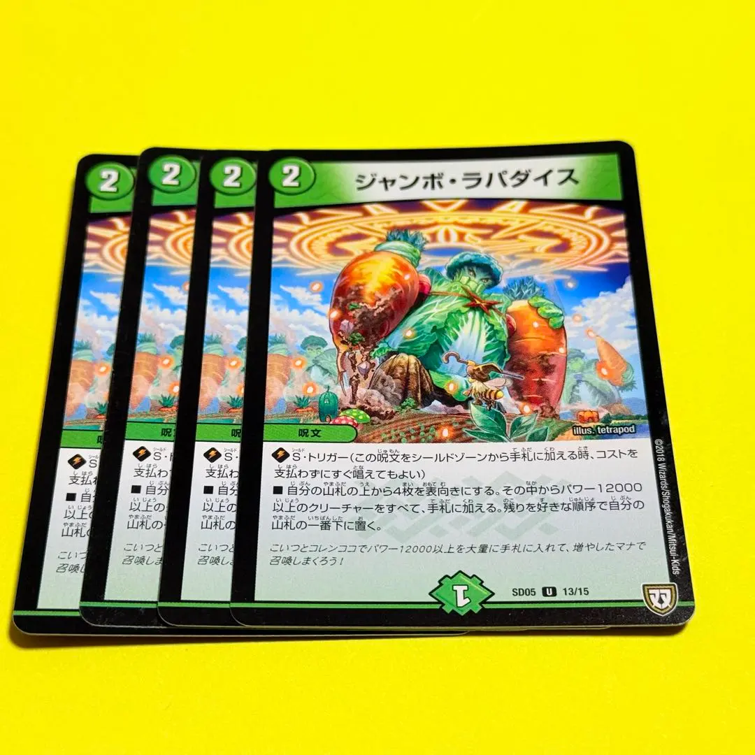 2026年最新】ジャンボラパダイス プロモの人気アイテム - メルカリ