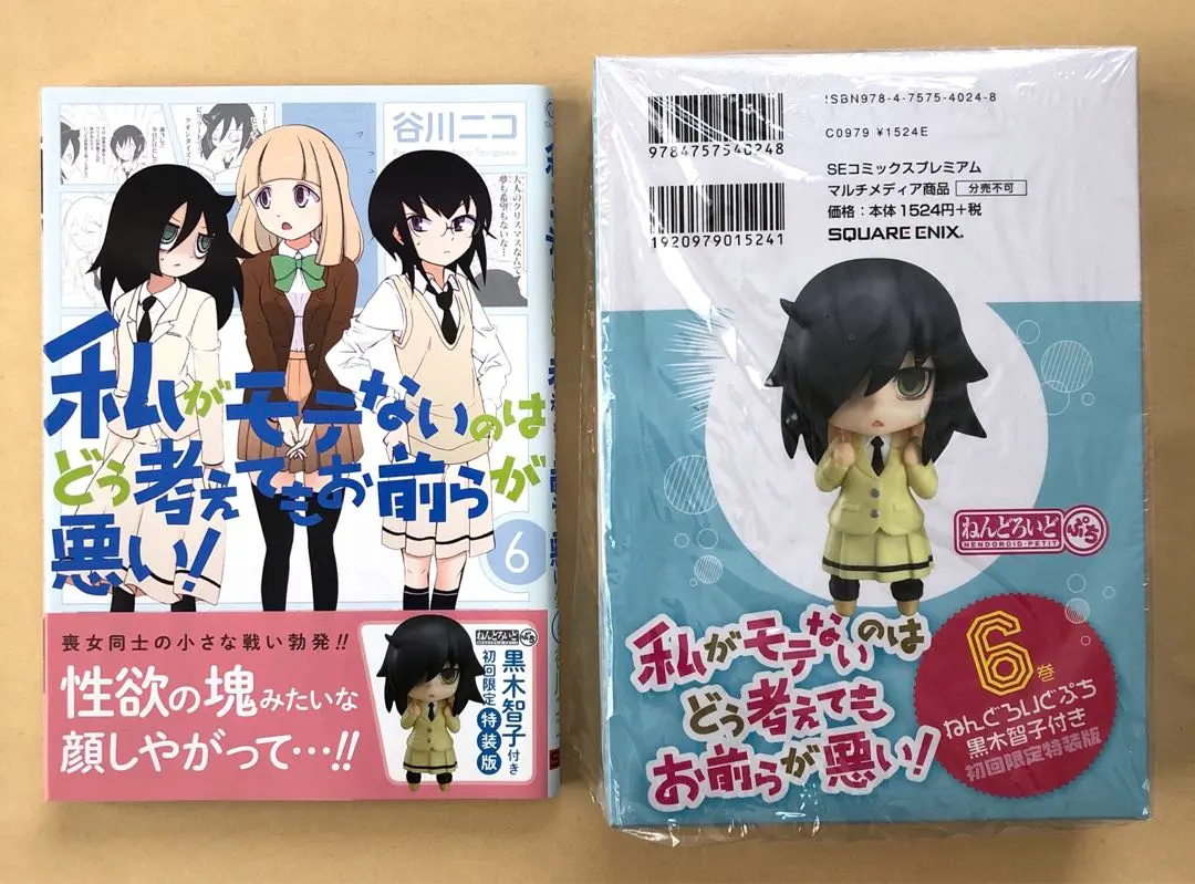 2026年最新】黒木智子 ねんどろいどの人気アイテム - メルカリ