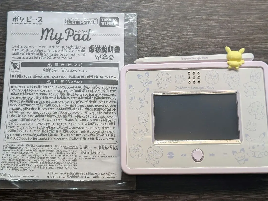 2026年最新】ポケットモンスター ポケモン ポケピース MY PAD(マイ