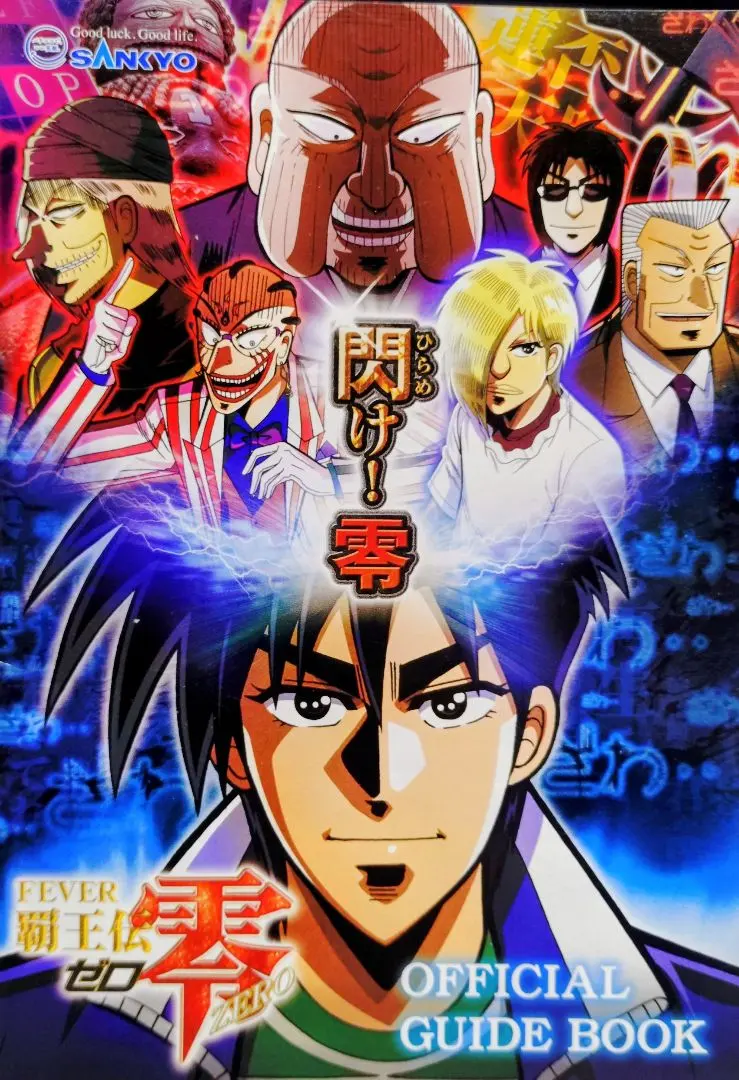 2026年最新】パチスロ 覇王伝 零の人気アイテム - メルカリ