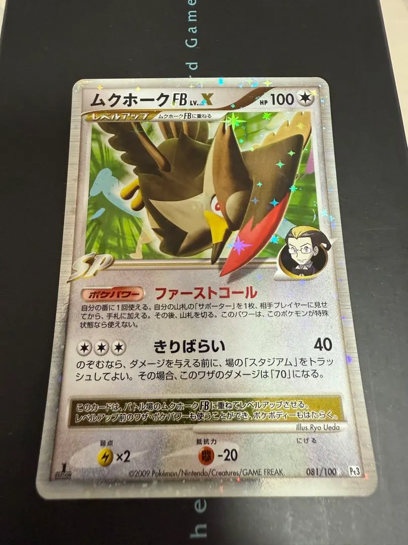 2026年最新】ムクホーク fbの人気アイテム - メルカリ