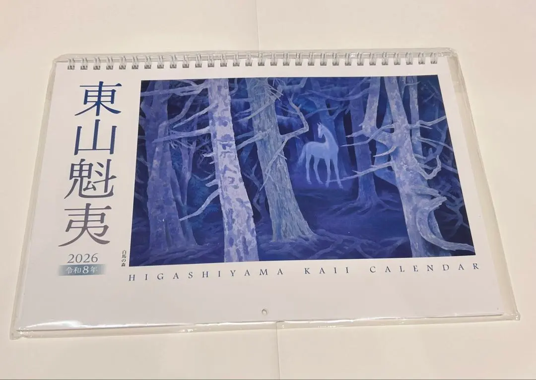2026年最新】東山魁夷 白馬の人気アイテム - メルカリ