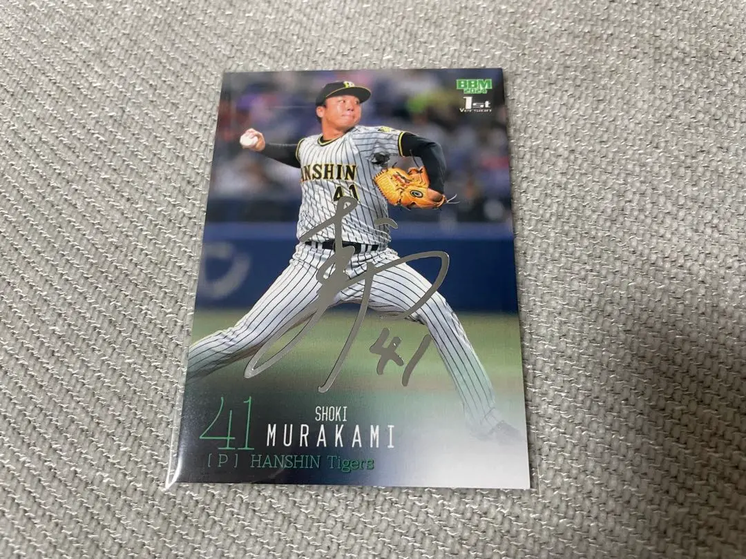 2026年最新】村上頌樹 サインカードの人気アイテム - メルカリ