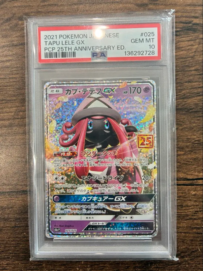 2026年最新】カプテテフ 25thの人気アイテム - メルカリ