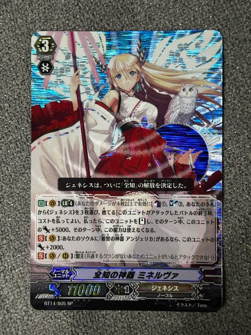 2026年最新】ヴァンガード ミネルヴァspの人気アイテム - メルカリ