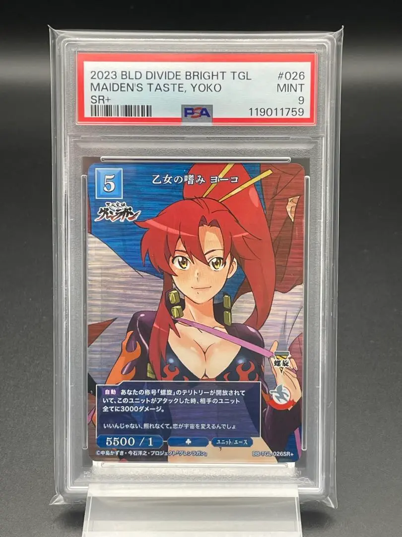 2026年最新】ビルディバイド グレンラガンの人気アイテム - メルカリ