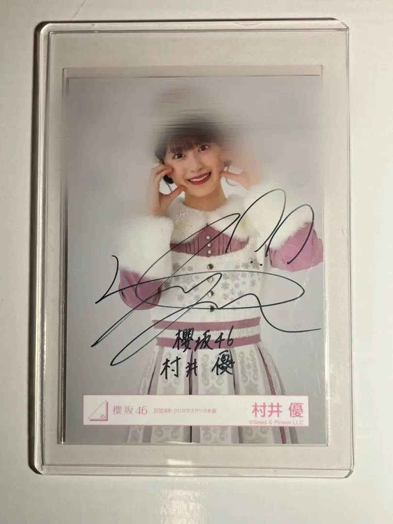 2026年最新】村井優 サインの人気アイテム - メルカリ