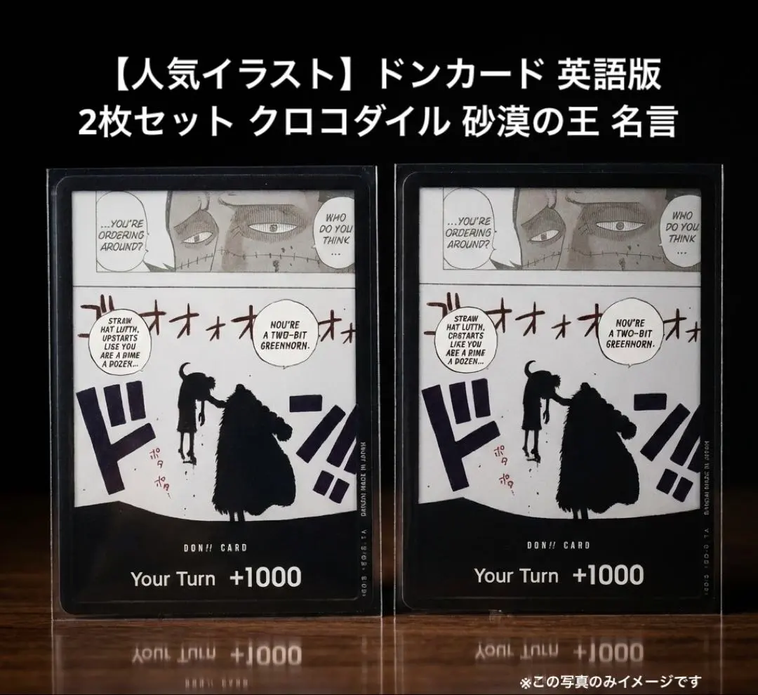 2026年最新】クロコダイル ドンカード 英語の人気アイテム - メルカリ