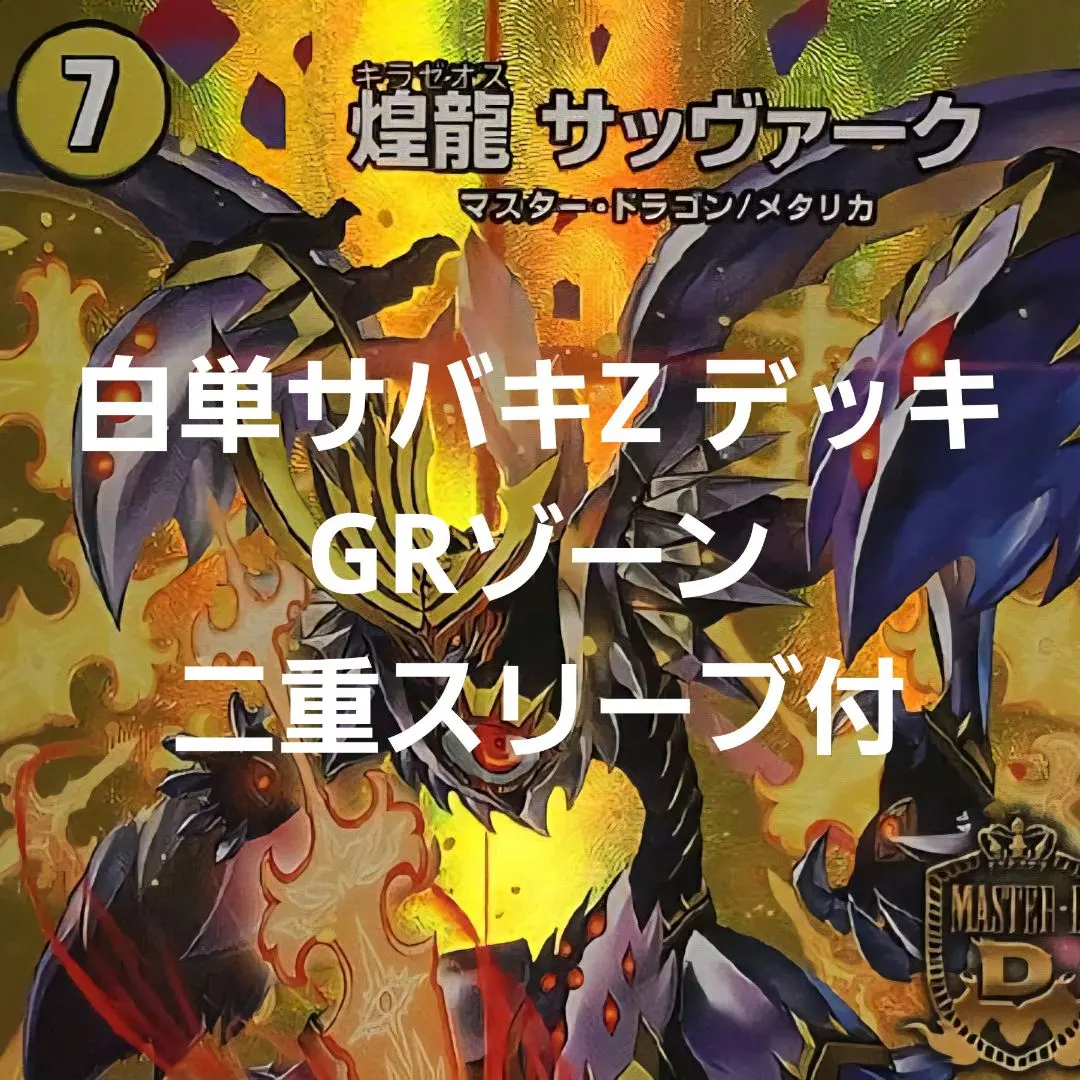 2026年最新】白単絶十の人気アイテム - メルカリ