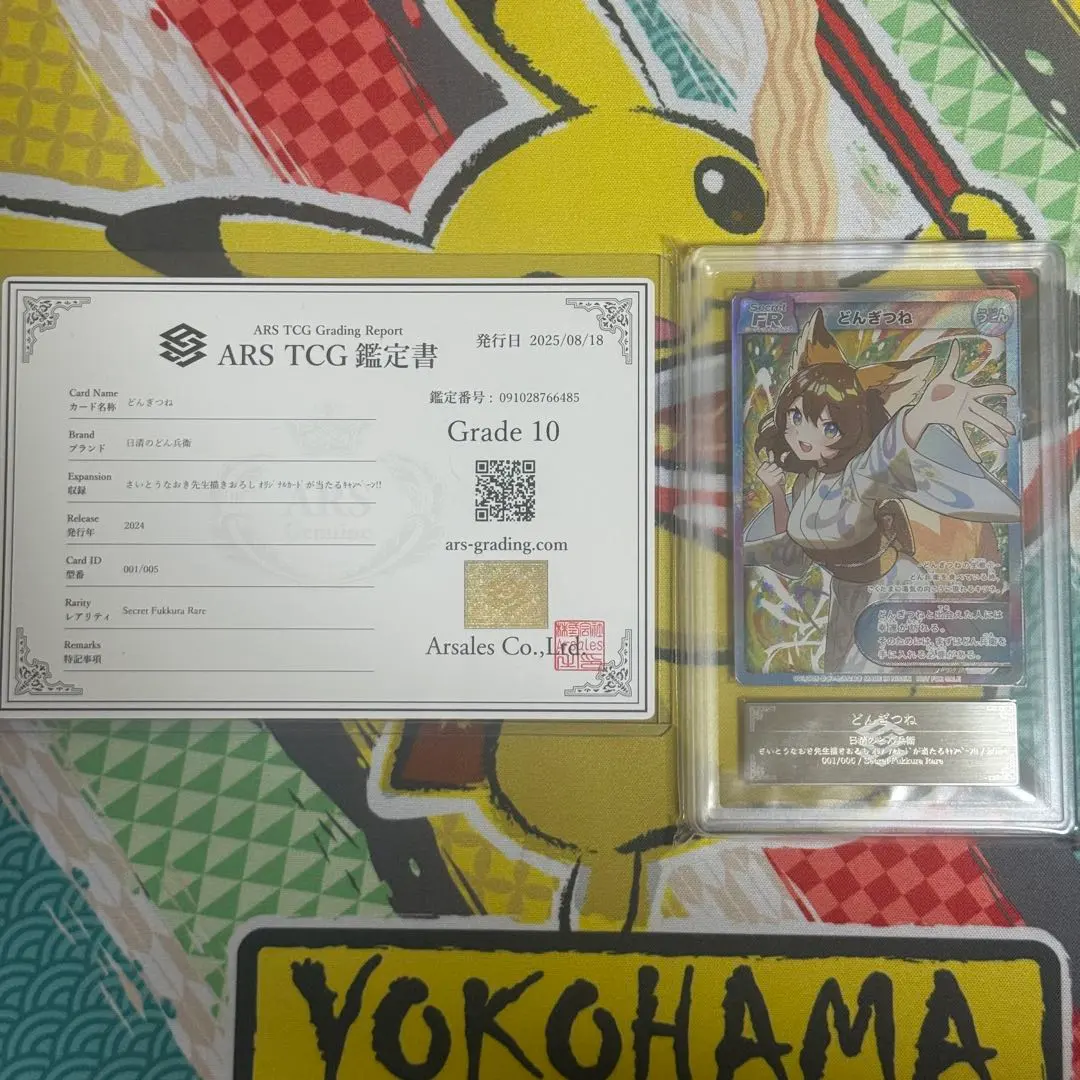 2026年最新】どんぎつね sfrの人気アイテム - メルカリ