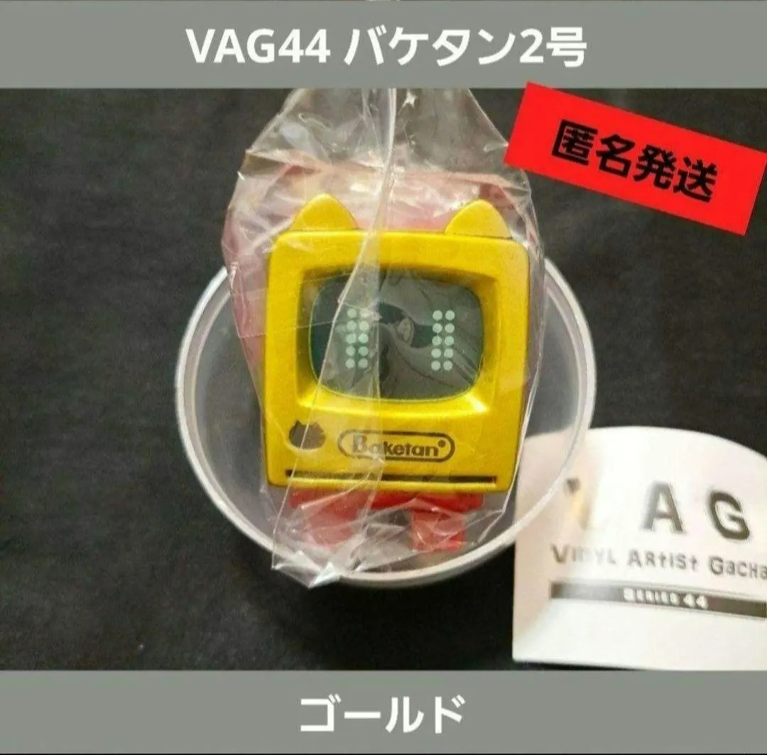 2026年最新】バケタン2号の人気アイテム - メルカリ