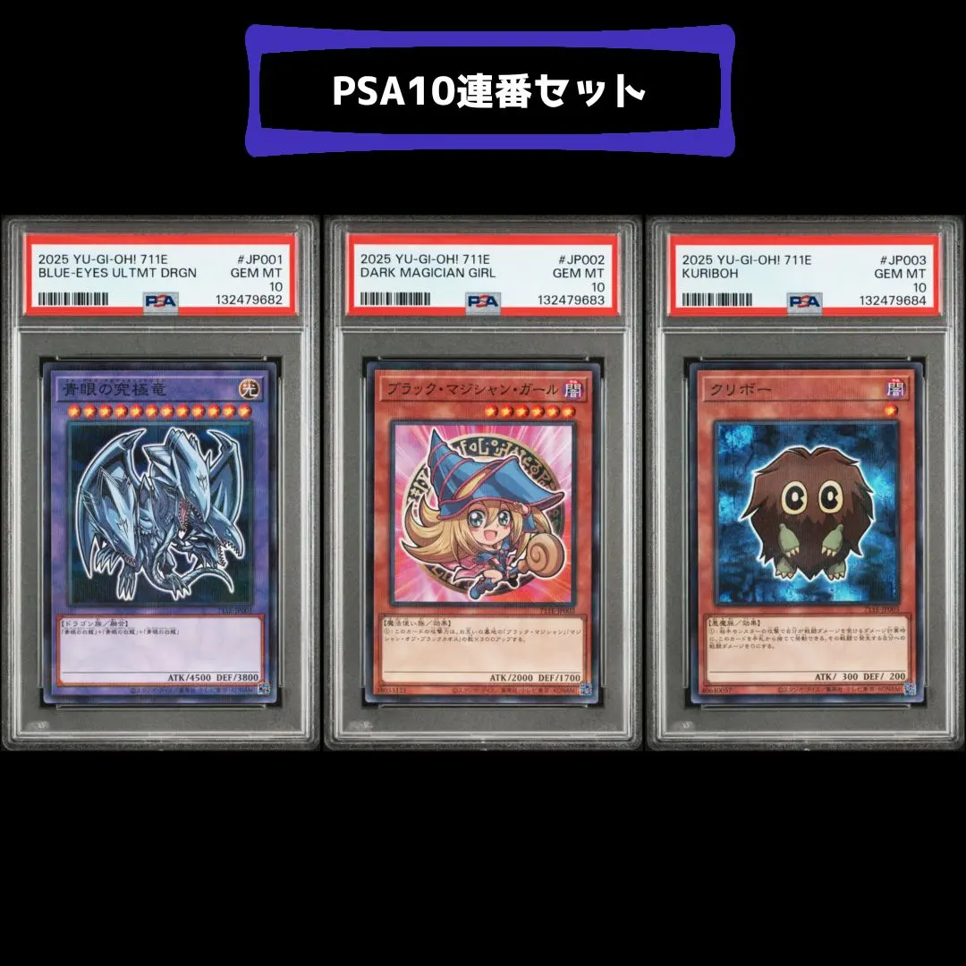 2026年最新】ブルーアイズアルティメットドラゴン psa10の人気アイテム