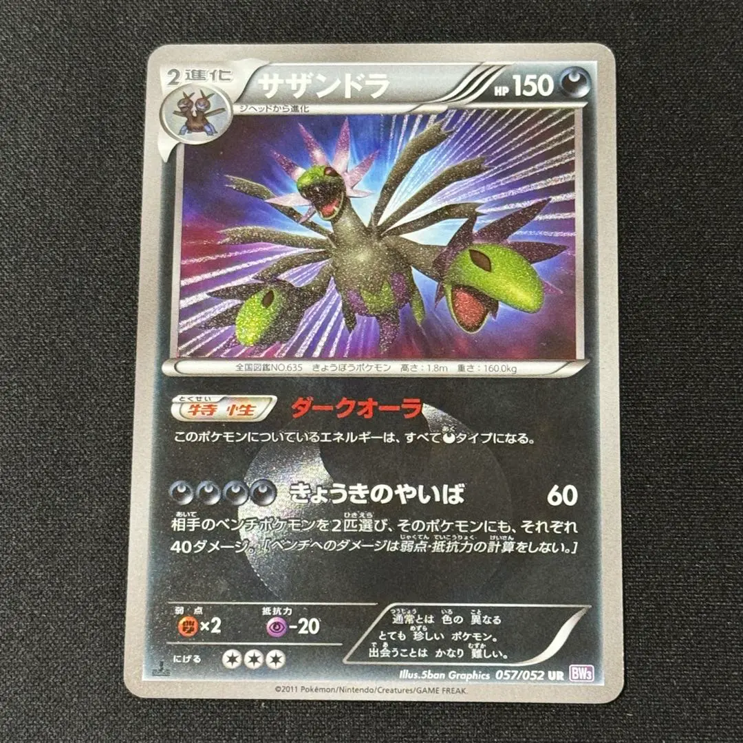 2026年最新】サザンドラ urの人気アイテム - メルカリ