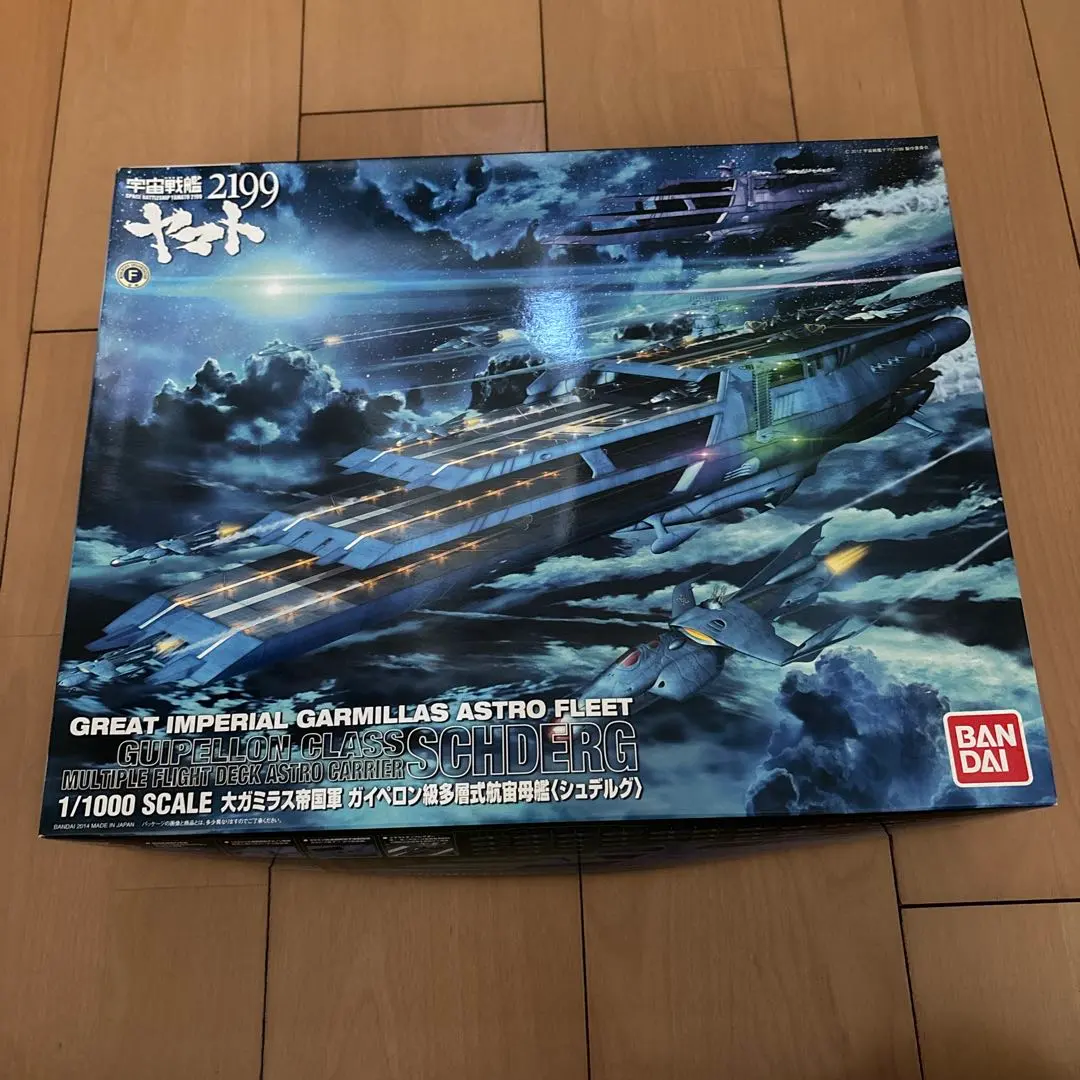 2026年最新】1/1000 ガイペロン級多層式航宙母艦シュデルグの人気