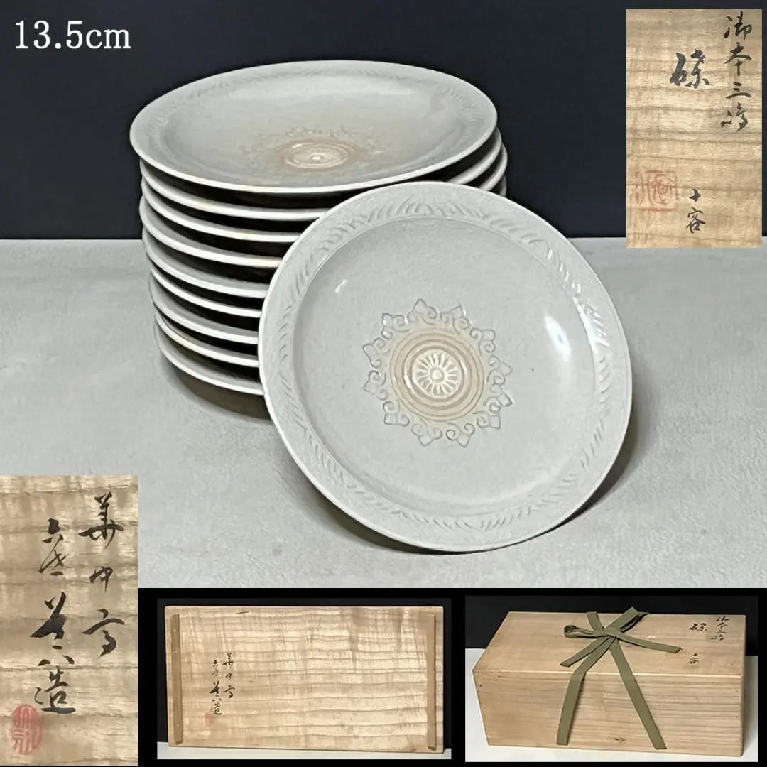 2026年最新】道八 華中亭の人気アイテム - メルカリ