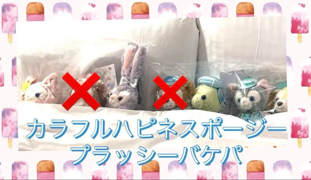 2026年最新】ポージープラッシー ジェラトーニの人気アイテム - メルカリ