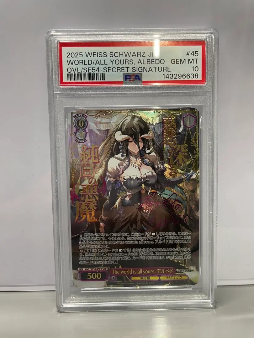 2026年最新】アルベド psa10の人気アイテム - メルカリ