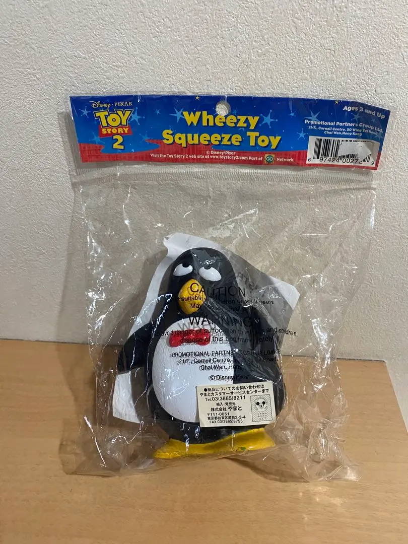 2026年最新】トイストーリー ウィージー ソフビの人気アイテム - メルカリ