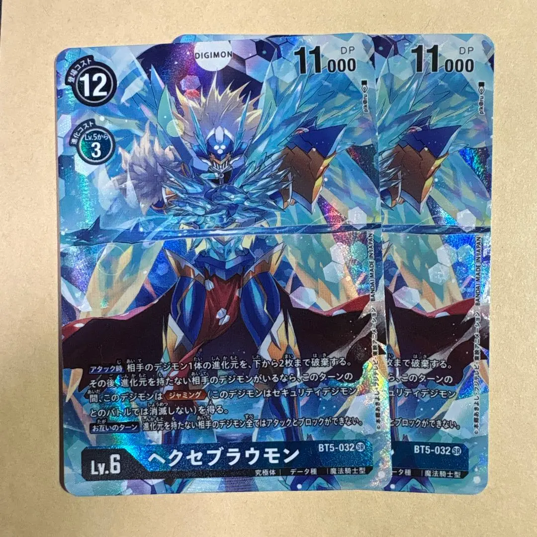 2026年最新】ヘクセブラウモンの人気アイテム - メルカリ