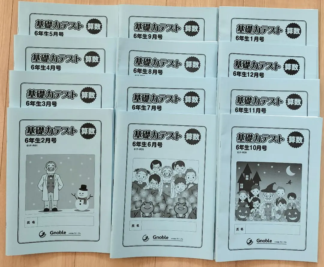 2026年最新】グノーブル理科の人気アイテム - メルカリ