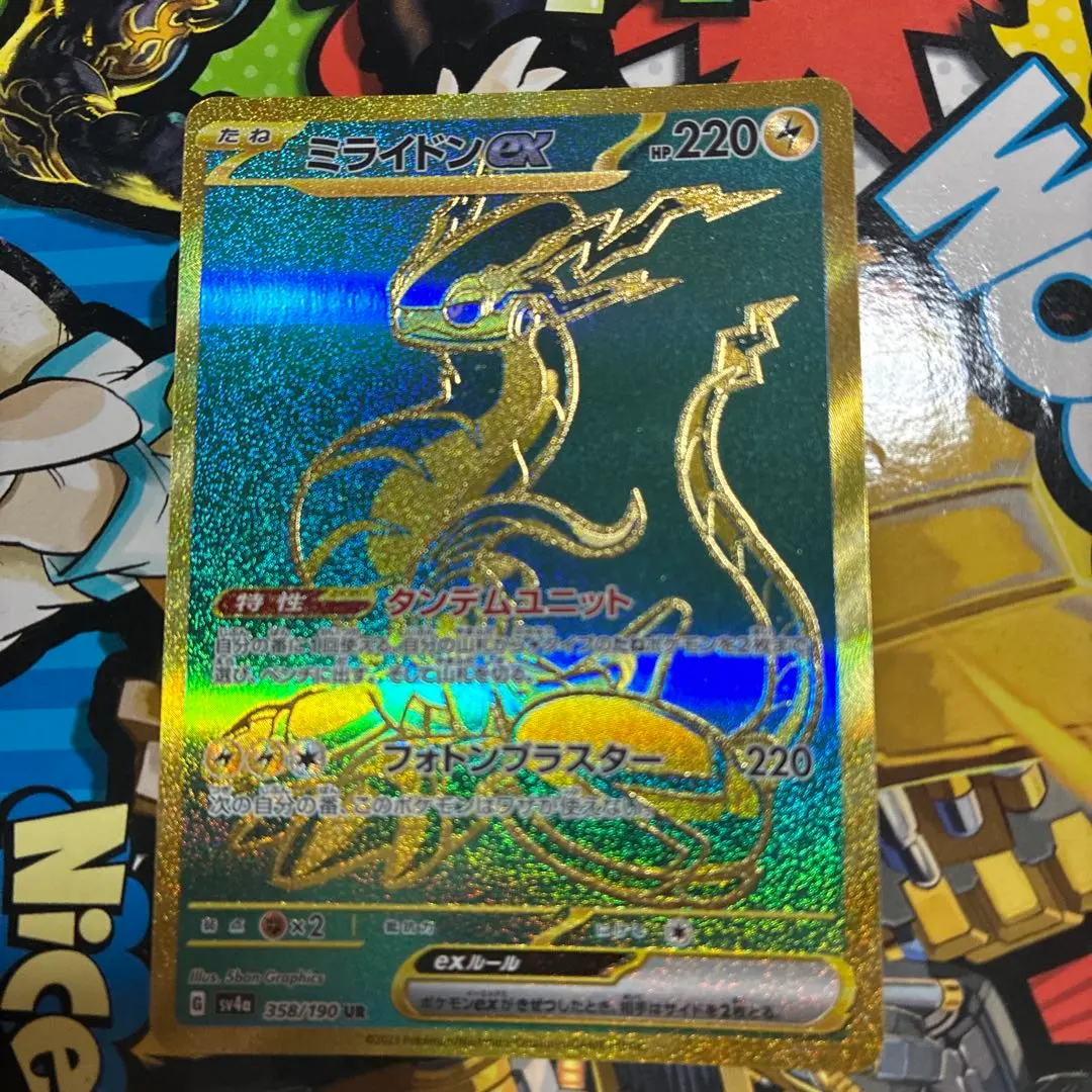 2026年最新】Pokemon Card Game カード名：ミライドンex ポケモン