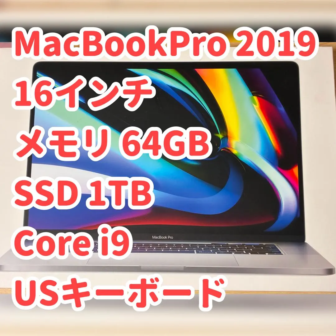 2026年最新】macbook pro 16インチ i9 64gbの人気アイテム - メルカリ
