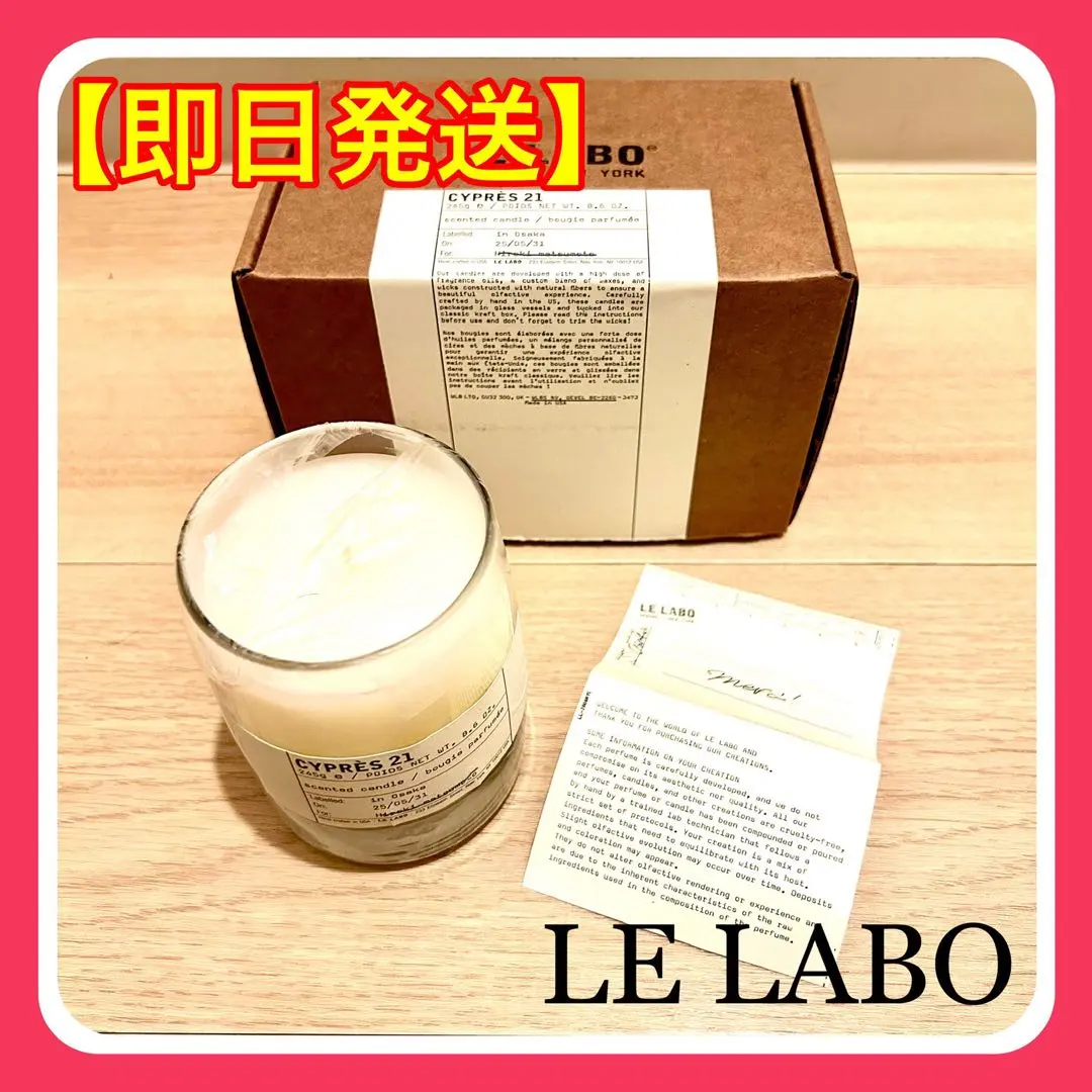 2026年最新】lelabo キャンドルの人気アイテム - メルカリ