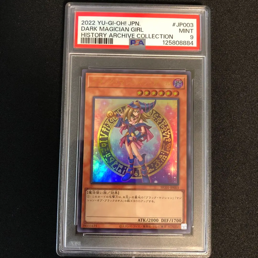 2026年最新】ブラックマジシャンガール psa10 p4の人気アイテム - メルカリ