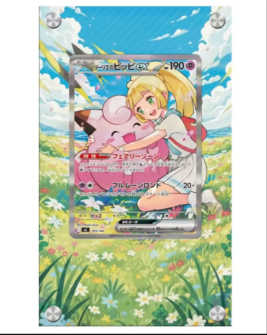 2026年最新】ディスプレイフレーム リーリエの人気アイテム - メルカリ