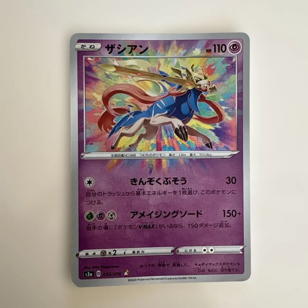 2026年最新】ザシアン アメイジングの人気アイテム - メルカリ