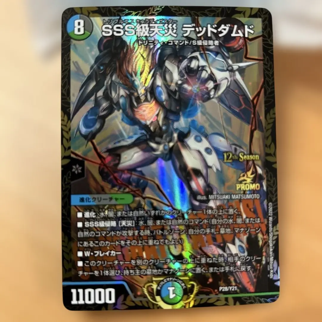 2026年最新】ダムド プロモの人気アイテム - メルカリ