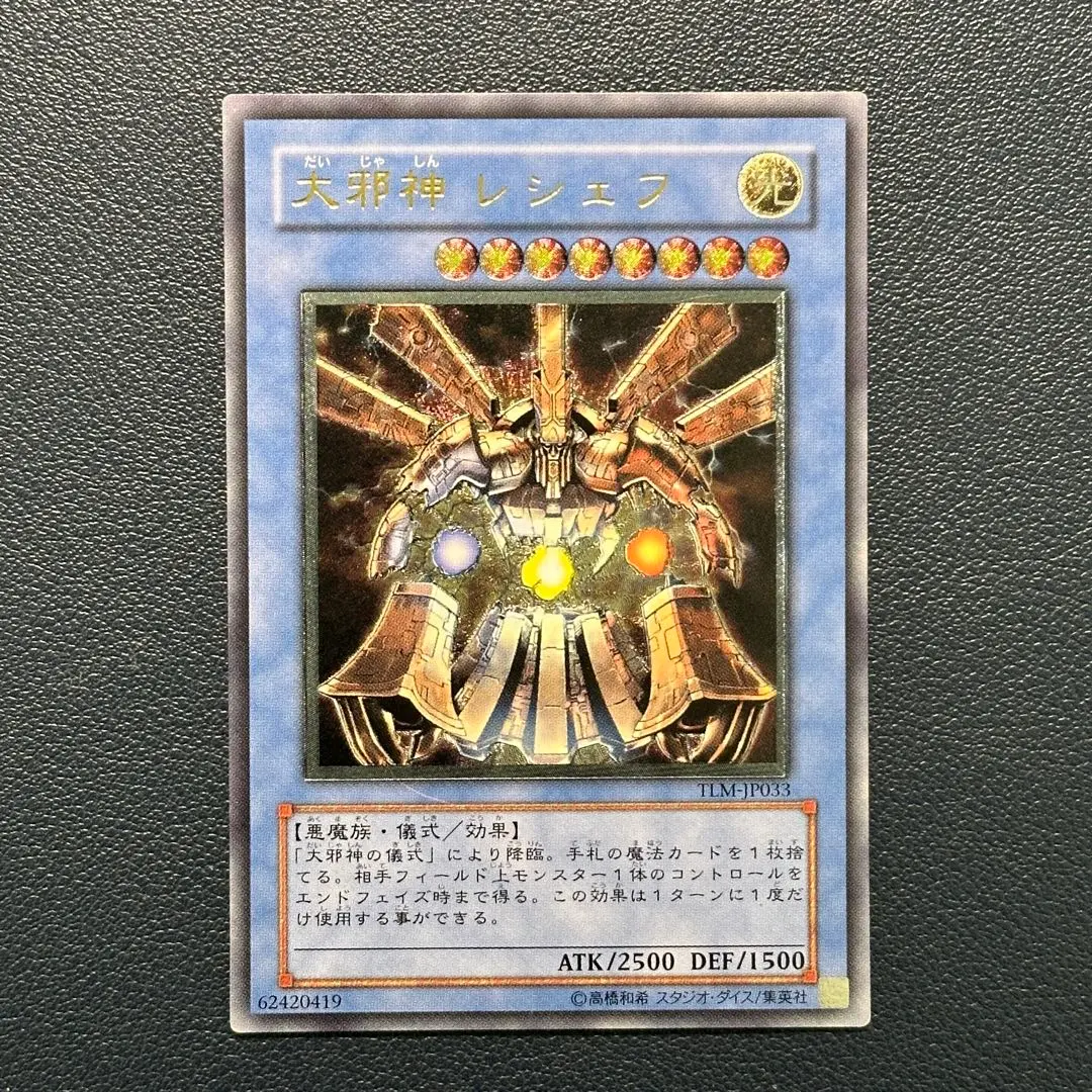 2026年最新】大邪神レシェフ レリーフの人気アイテム - メルカリ