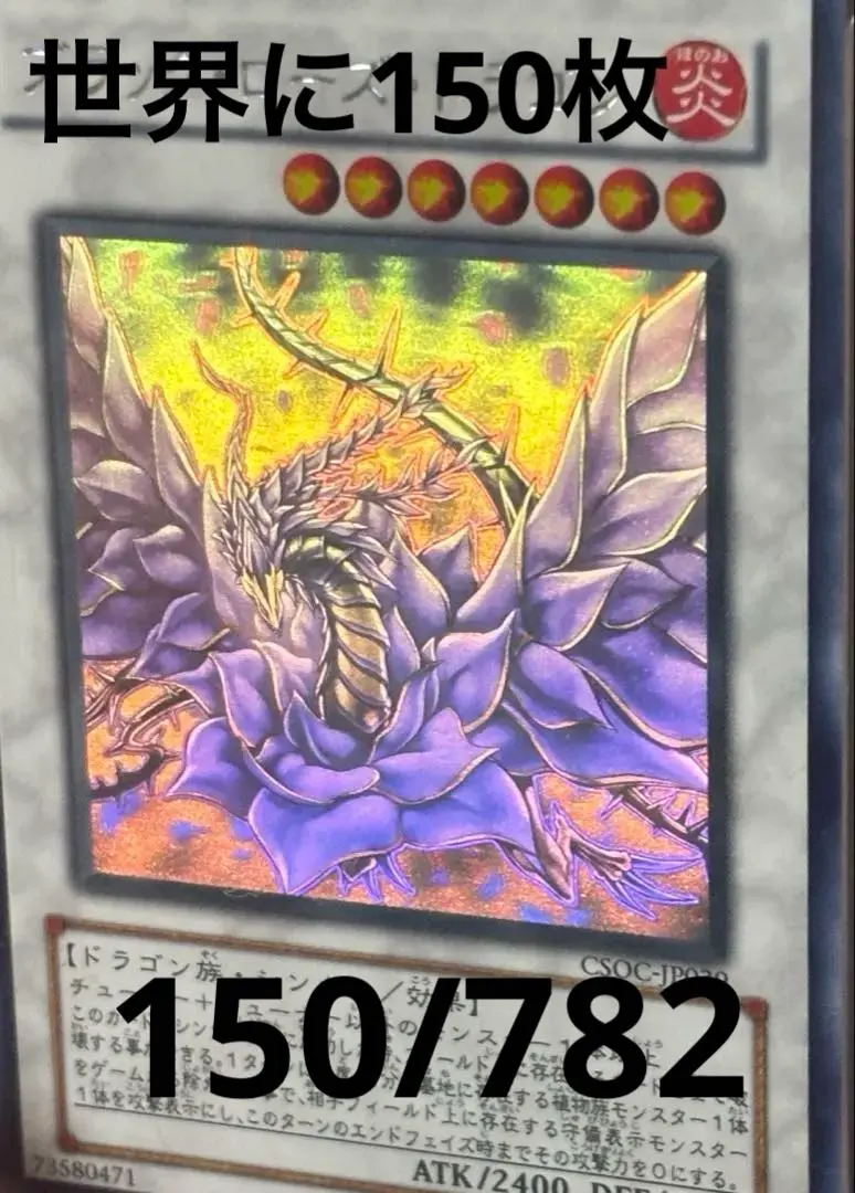 2026年最新】ブラックローズドラゴン ホロ psaの人気アイテム - メルカリ