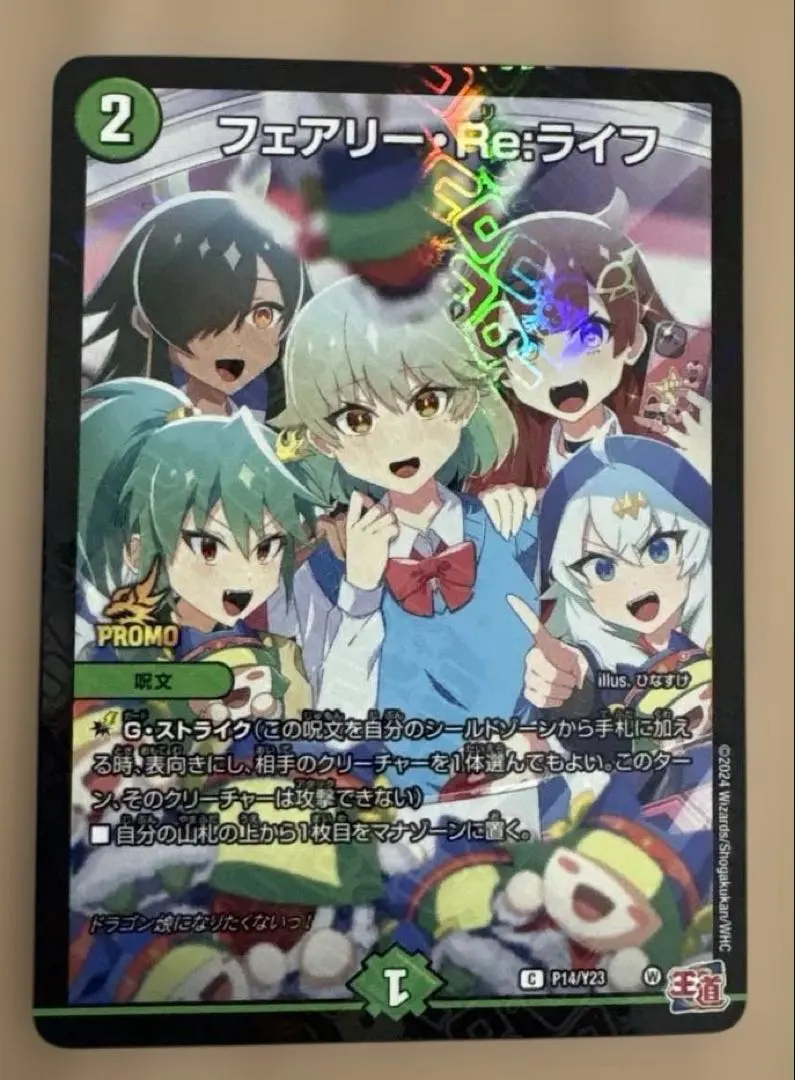 2026年最新】フェアリーreライフ コロコロの人気アイテム - メルカリ