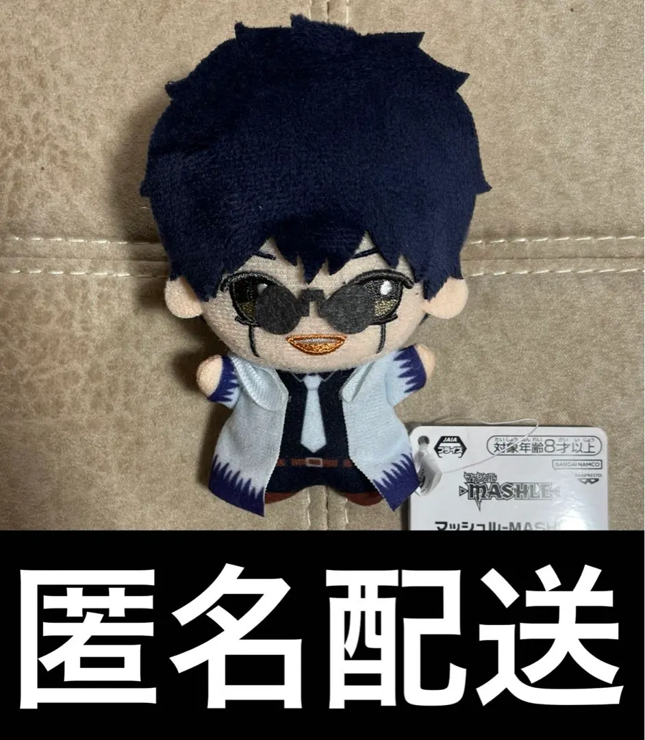 2026年最新】マッシュル ワース ちびぐるみの人気アイテム - メルカリ