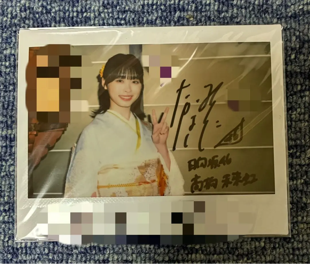 2026年最新】髙橋未来虹 サインの人気アイテム - メルカリ