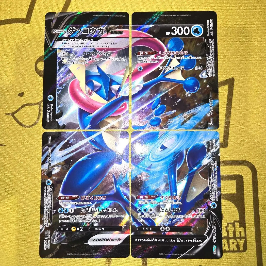 2026年最新】ゲッコウガv-union 未開封の人気アイテム - メルカリ