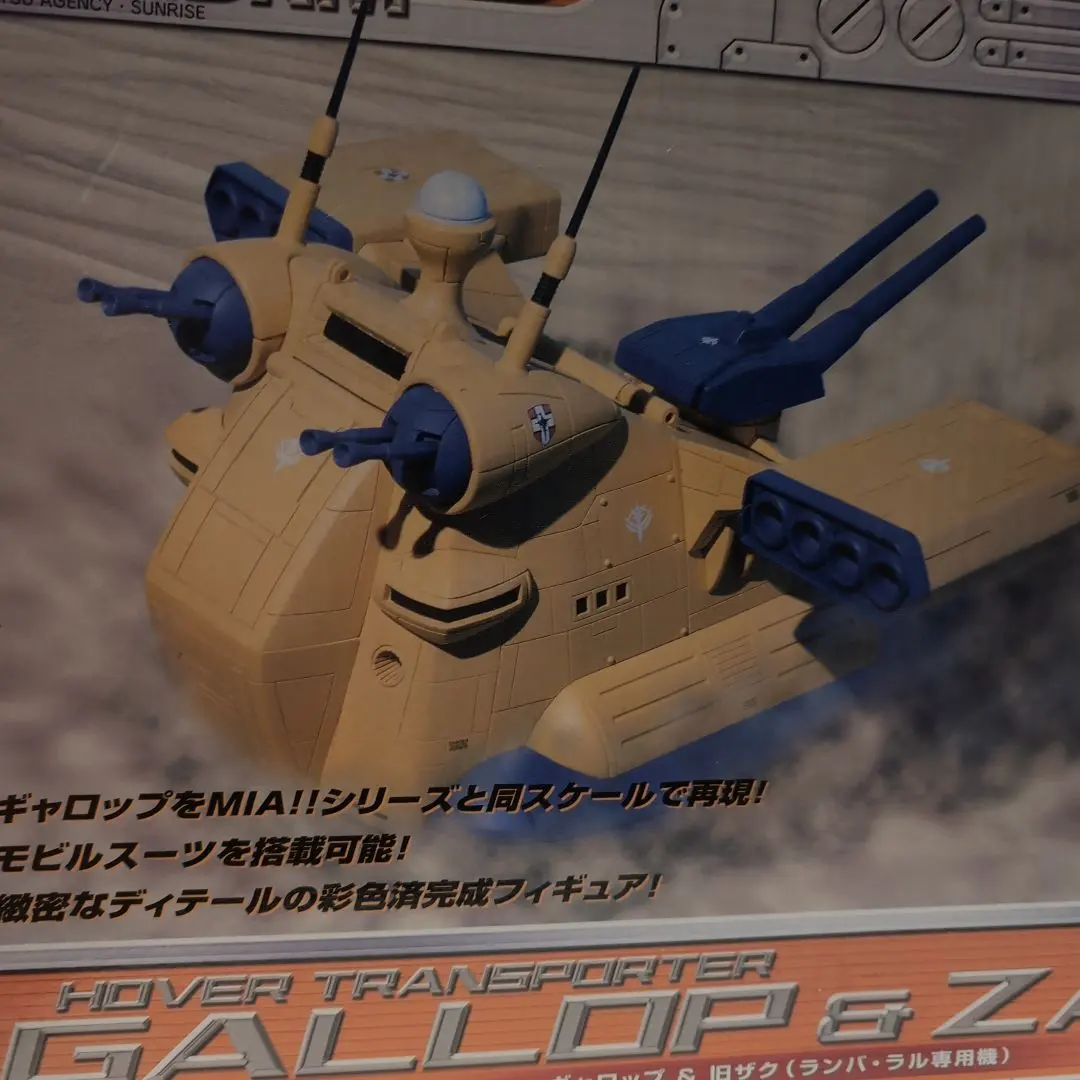 2026年最新】MS IN action ギャロップの人気アイテム - メルカリ