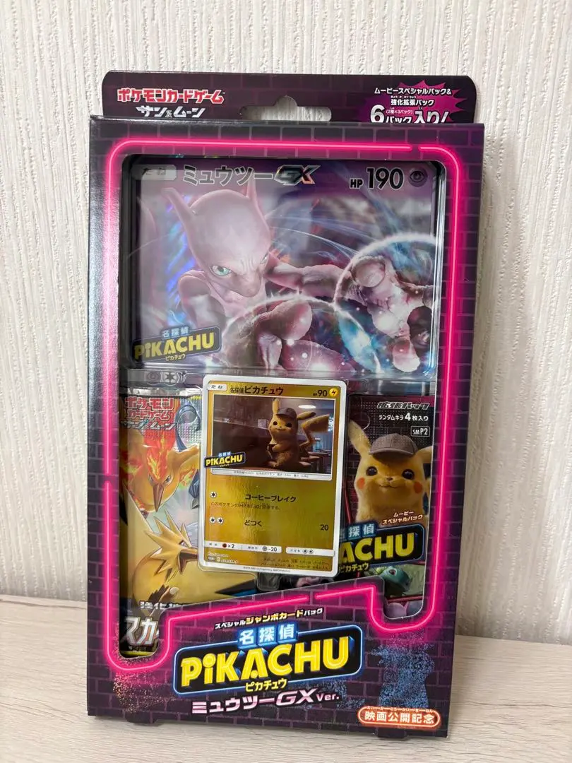 2026年最新】名探偵ピカチュウ ジャンボカードの人気アイテム - メルカリ