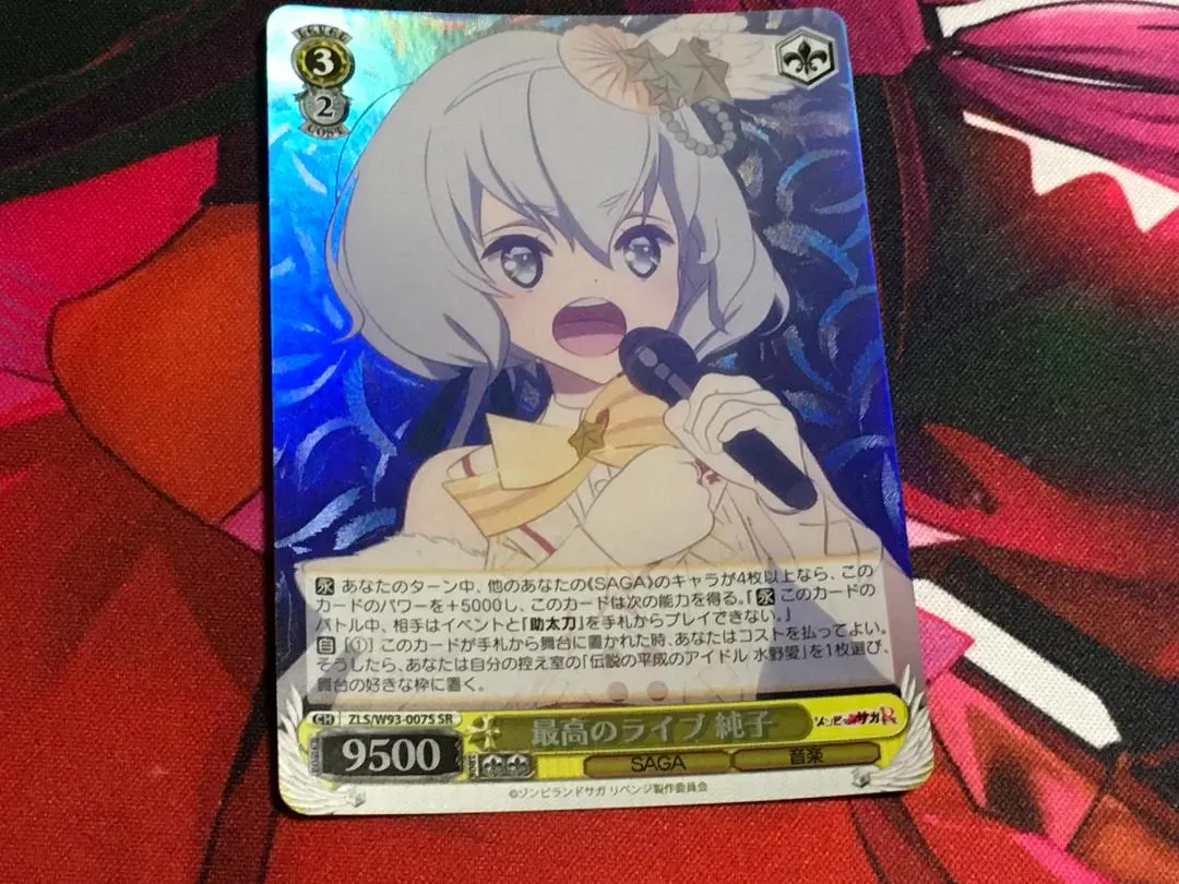 2026年最新】ゾンビランドサガ ヴァイス 純子の人気アイテム - メルカリ