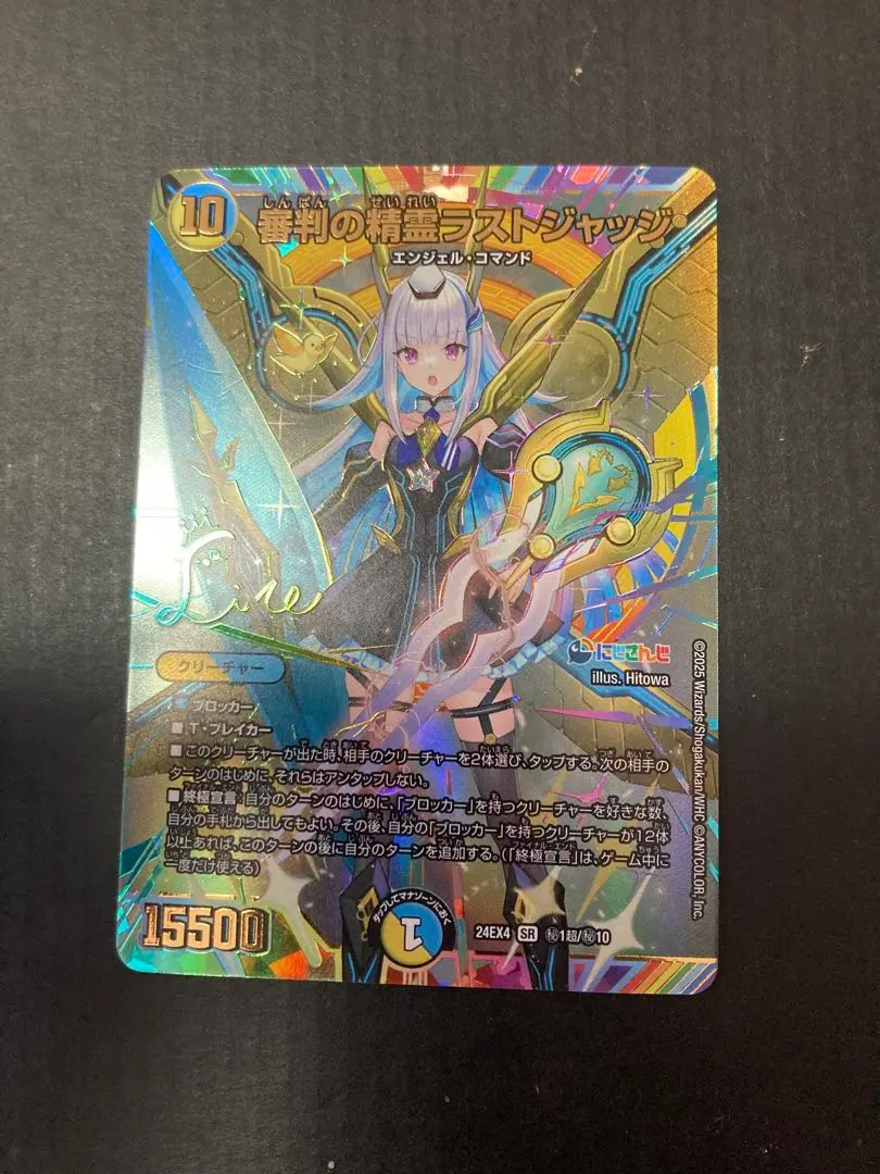 2026年最新】審判の精霊ラストジャッジ サインの人気アイテム - メルカリ